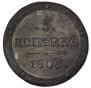 5 kopecks 1805 year