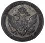 5 kopecks 1808 year