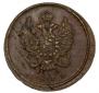 2 kopecks 1812 year