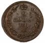 2 kopecks 1812 year