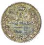 5 kopecks 1823 year