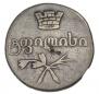 Doble abaz 1830 year