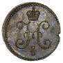 1 kopeck 1840 year