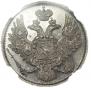 3 roubles 1844 year