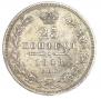 25 kopecks 1848 year