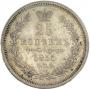 25 копеек 1855 года