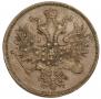 5 kopecks 1860 year