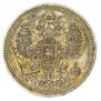 20 kopecks 1862 year