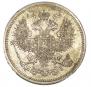20 копеек 1870 года