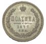 Poltina 1877 year