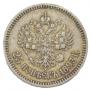 25 копеек 1893 года