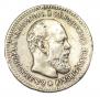 25 копеек 1894 года