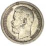 50 копеек 1896 года
