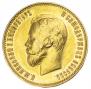 10 roubles 1911 year
