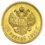 10 roubles 1911 year