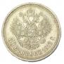 50 kopecks 1912 year