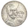 1 рубль 1913 года