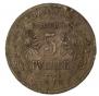 5 roubles 1918 year