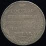 1 rouble 1804 year