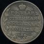 1 rouble 1810 year