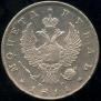 1 rouble 1811 year
