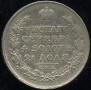 1 rouble 1813 year