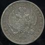 1 rouble 1846 year