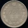 1 rouble 1878 year