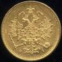 3 roubles 1876 year