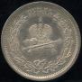 1 рубль 1883 года