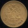 5 roubles 1899 year