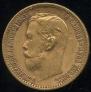 5 roubles 1899 year