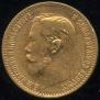 5 roubles 1899 year