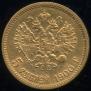 5 roubles 1900 year