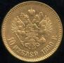 10 roubles 1899 year