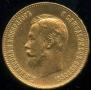 10 roubles 1903 year