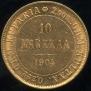 10 марок 1904 года