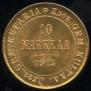 10 марок 1913 года