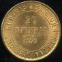 20 markkaa 1879 year