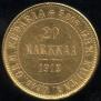 20 марок 1912 года