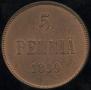 5 pennia 1889 year