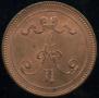10 pennia 1867 year