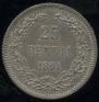 25 пенни 1891 года