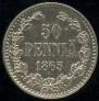 50 pennia 1865 year