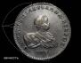 1 rouble 1741 year