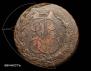 5 kopecks 1768 year