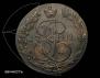5 kopecks 1781 year