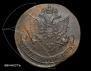 5 kopecks 1784 year