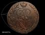 5 kopecks 1791 year