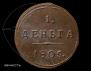 Denga 1805 year